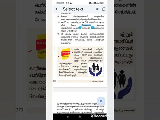 Pettor pathukappuch chattam #tnpscgroup4freeonlinetestintamil #tnpscgroup4freeonlinetest#tnpscgroup1
