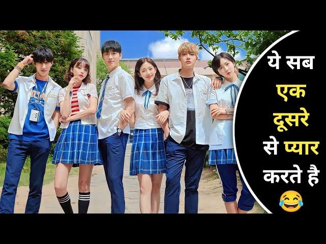 Best Mistake Korean Teen Drama Explained In Hindi | Hindi Explain TV