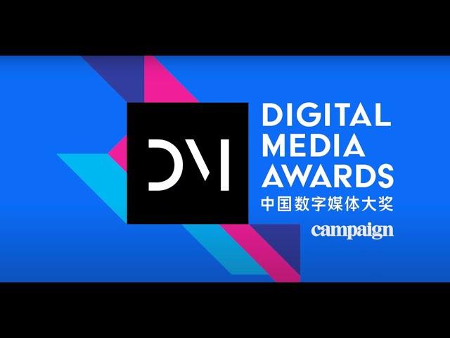 Digital Media Awards 2024 highlight