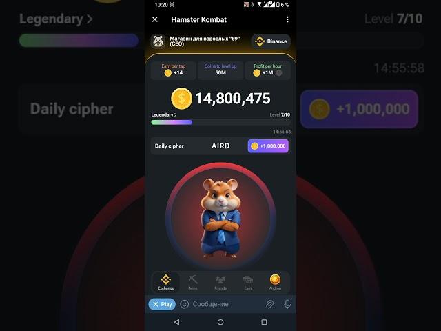 11 июня HAMSTER KOMBAT 11.06.2024 АЗБУКА МОРЗЕ 1.000.000 монет / комбо / аирдроп / хомяк