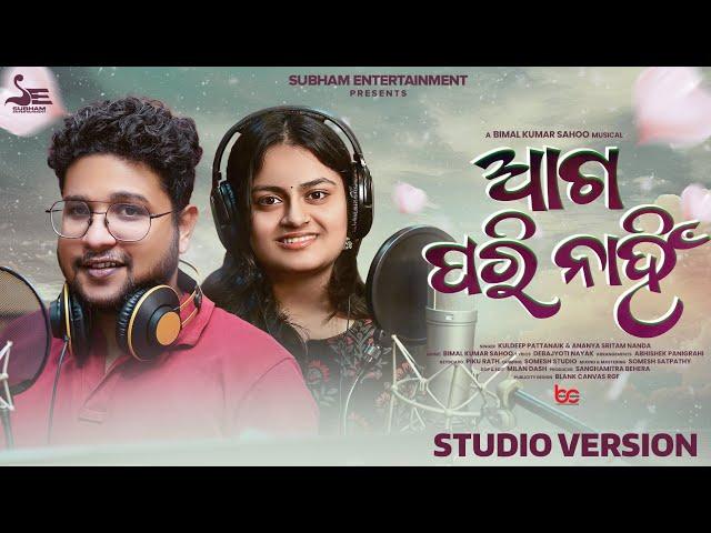 Aga Pari Nahin | Kuldeep Pattanaik | Ananya Sritam Nanda | Bimal Sahoo | SUBHAM ENTERTAINMENT