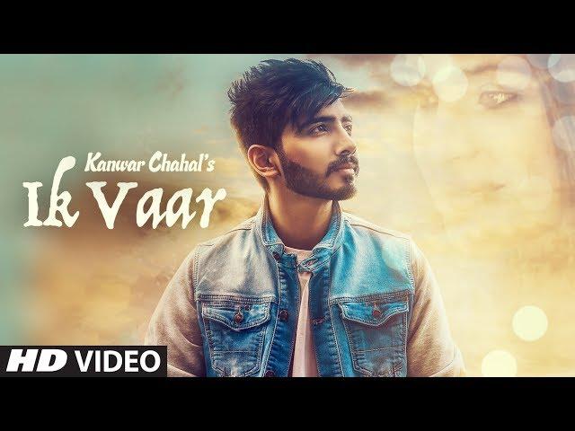 Kanwar Chahal: Ik Vaar (Full Punjabi Song) | Desi Routz | New Punjabi Songs 2017