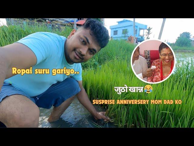 Ropai Suru Gariyo || Mom Dad Ko Surprise Anniversary || Sujan Dhakal Vlog