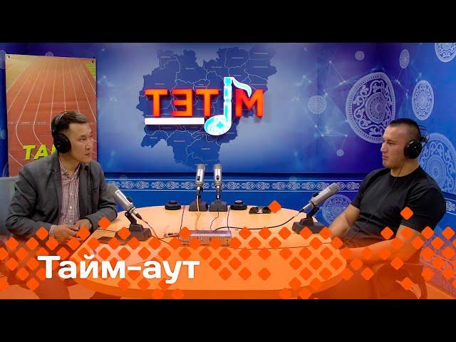 «Тайм аут»: Үс Олимпиада кыттыылааҕа Айаал Лазарев!   (05.06.25)