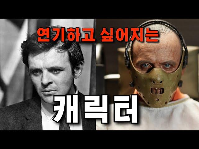 [시나리오 쓰기] 영화 등장인물은 어떻게 만들까?