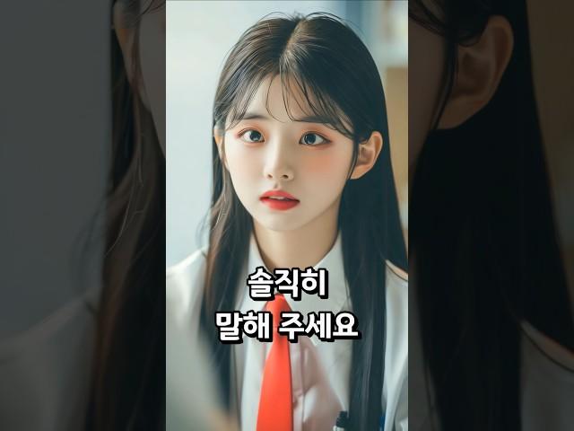 의사 선생님, 저… 다 봤어요