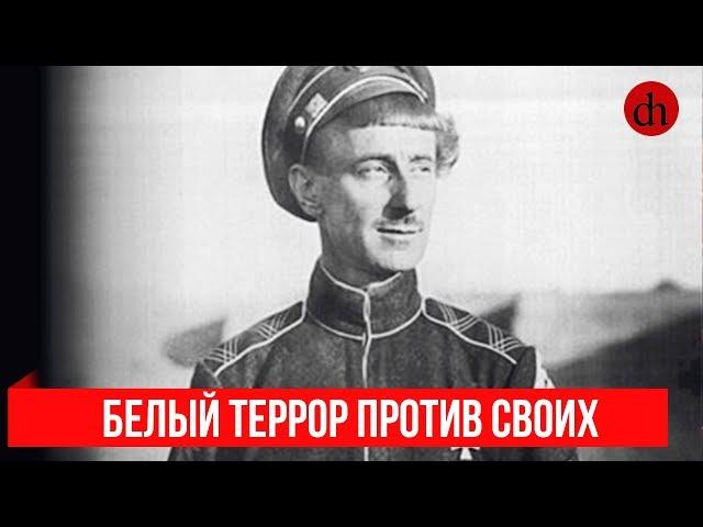Белый террор против своих: трагедия у перевала Сельке