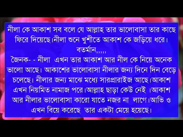 ডেঞ্জারাস  ভিলেন শেষ  পর্ব    Ft: Naim Piyaka Golpo Amar Shopno