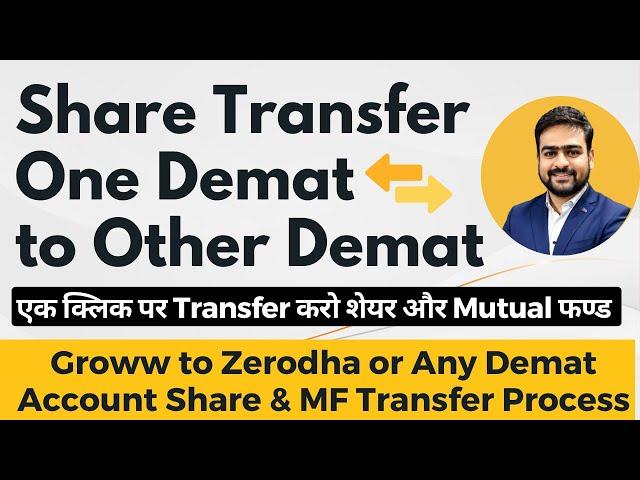 Share Transfer From One Demat to Another | Demat to Demat Share Transfer | CDSL Share Transfer