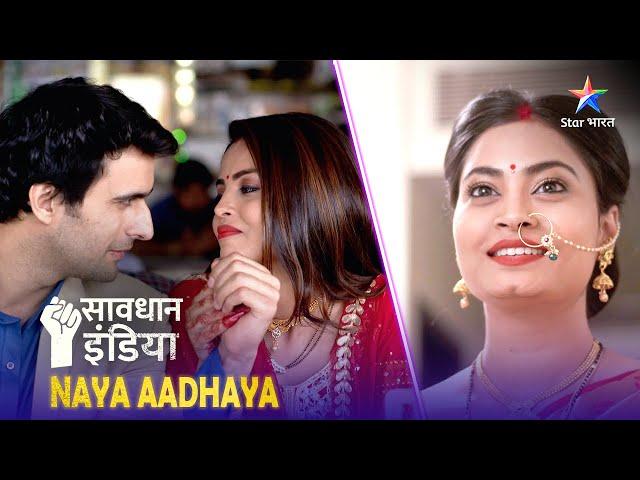 NEW! SAVDHAAN INDIA | Shak ka bhanwar | NAYA ADHYAY | सावधान इंडिया | NEW FULL EPISODE