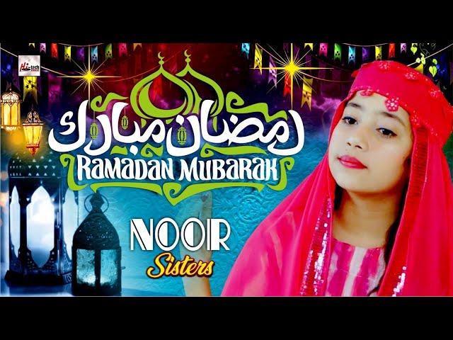 2024 Ramadan Kids Special Nasheed | Ramzan Mubarak Aaya Hai | Noor Sisters | New Naat Sharif