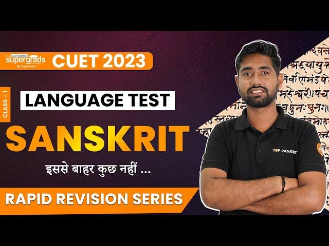 CUET 2023 LANGUAGE TEST Preparation | CUET Sanskrit Language | Rapid Revision Series (Class 1)