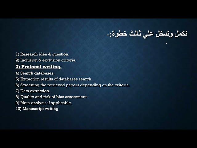 2,3,4,5 Inclusion and exclusion criteria, Protocol, Searching databases,  Extraction of their result