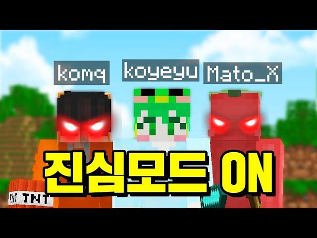 *시참PVP* 코마와 마토의 복수전 3 vs 70 ㄷㄷ.. [마인크래프트]