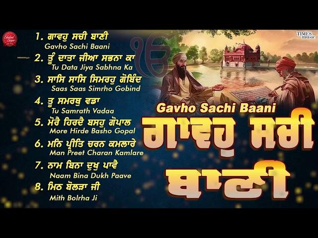 Gavho Sachi Baani (Jukebox) New Shabad Gurbani Kirtan 2024 Nonstop Gurbani Nonstop Shabad Kirtan