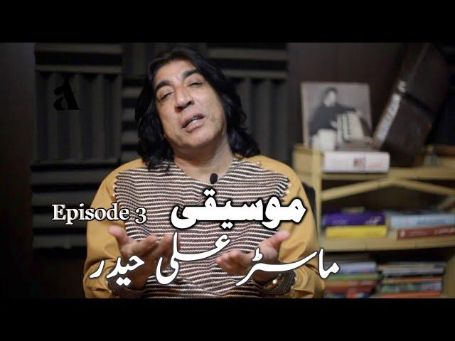 Program Moseeqi ep 3 | Master Ali Haider | Arshad Ali Studio