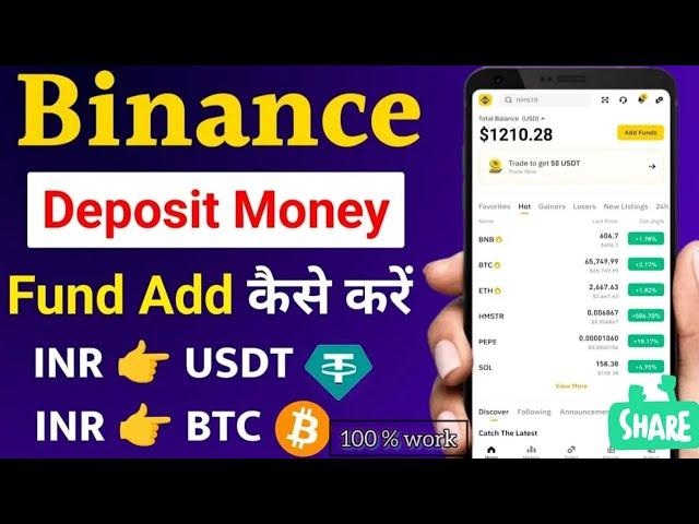 Binance me money add kaise kare | How To Deposit money in Binance | Binance Deposit Money