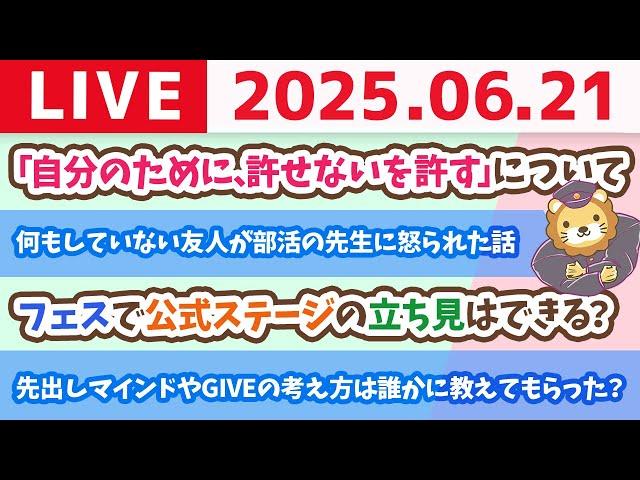 【みんなの資産を増やすライブ】大丈夫！今からでも、お金に困らない、楽しい人生に出来るで〜！【6月21日21時まで】