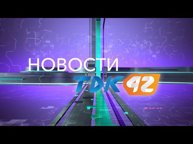 Вечерние новости (27.04.2024) 21:00