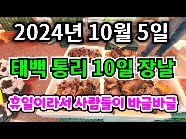 산 꼭대기 마을 에서 열흘 마다 열리는 시골장터 사람들이 바글바글 합니다