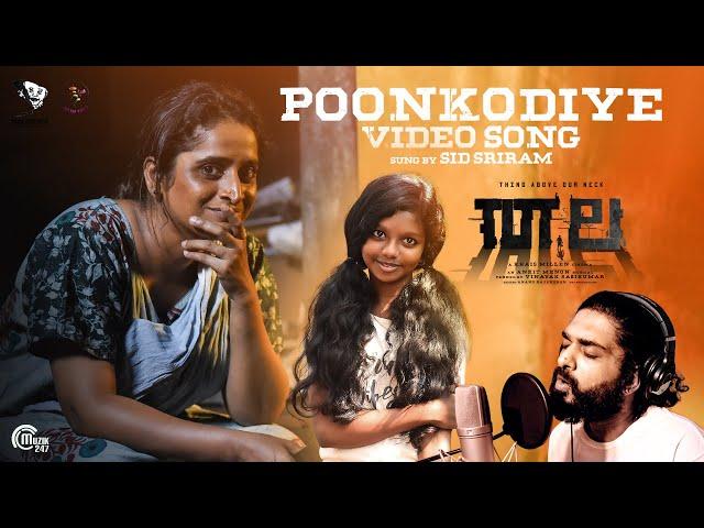 Poonkodiye Video Song | Thala | Sid Sriram | Surabhi Lakshmi, Sneha Anu | Ankit Menon| Khais Millen