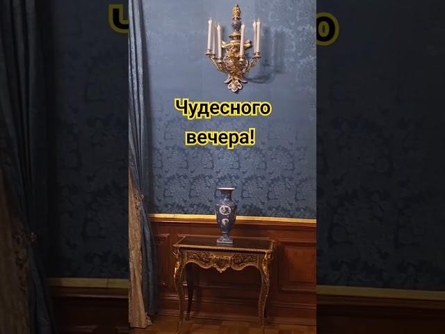 Спальня Княгини.  Дворец Князей Юсуповых.  Санкт-Петербург.
