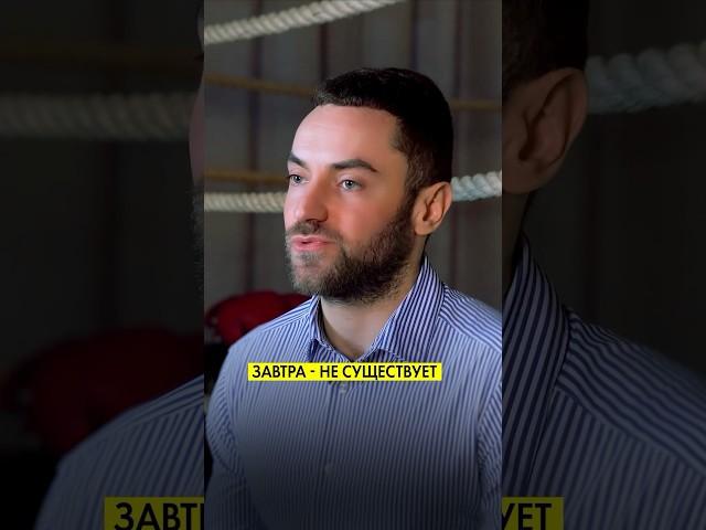 Не откладывай то, что можешь сделать потом #психология #психологияотношений #валерийревенько