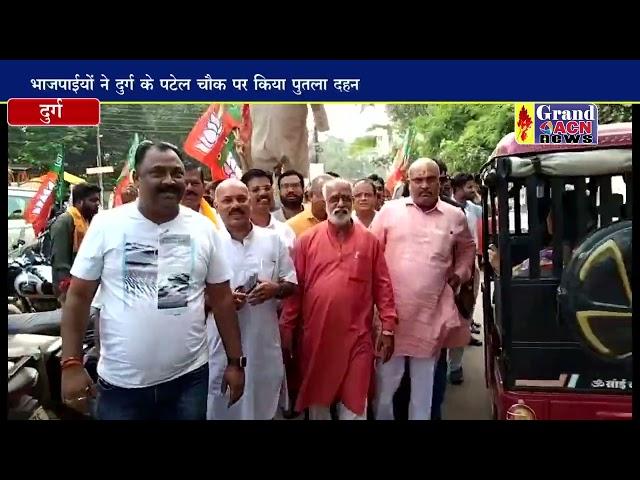 News 06 September 2023 GRAND ACN NEWS BHILAI DURG