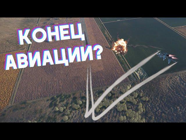 КОНЕЦ АВИАЦИИ WAR THUNDER? СУ-30СМ ЛОМАЕТ DEV 2.44