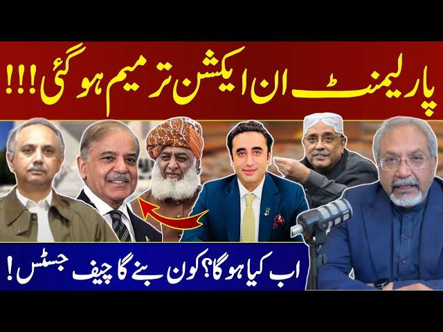 Parliament in Action || Constitution amended | what next |AQSLive