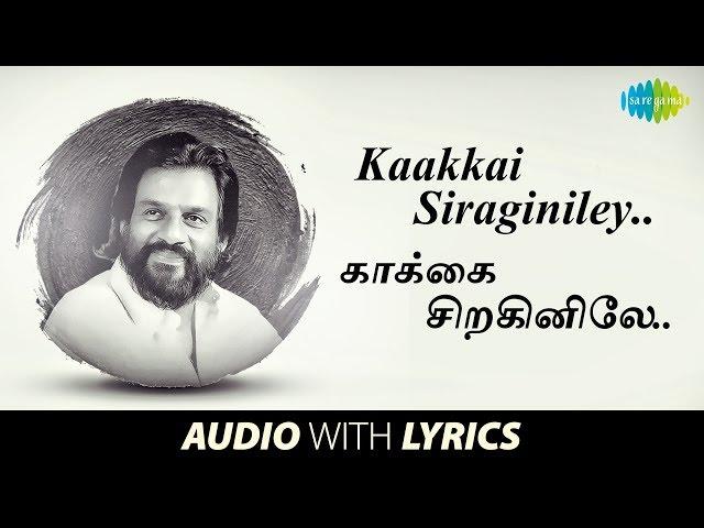 Kaakki Siraginiley with Lyrics | K.J. Yesudas, Subramania Bharati, Raghuvaran | HD Song | Tamil