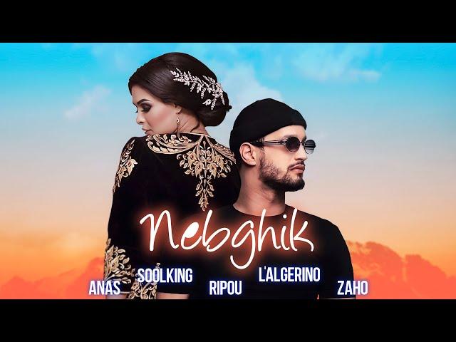 Soolking ft. L'Algérino, Zaho, Anas, Ripou - Nebghik (Official Video)