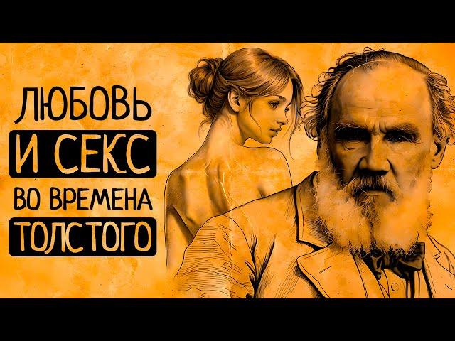 Вы будете в шоке: поразительные нововведения в сфере любви и брака, которые предлагал Лев Толстой!