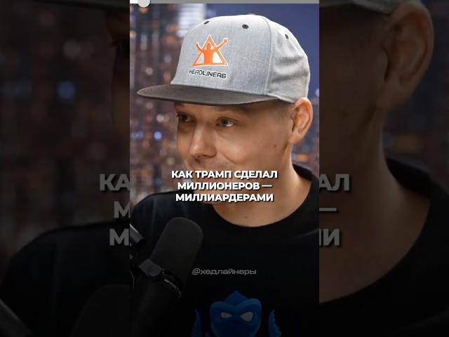 Как Трамп ПЕРЕВЕРНУЛ крипторынок за одну ночь? #крипта #трамп