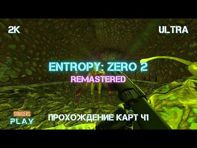 Прохожу карты для Entropy: Zero 2 - Last Contact EP1 | CP 2333 Apartment Assault