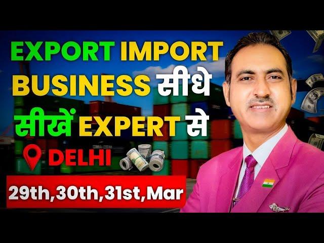 Import export course in delhi  I export import business kaise shuru kare I rajeevsaini I import