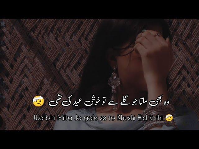 Wo bi Milta Jo.. | sad poetry | heart touching Poetry status | whatsaap status