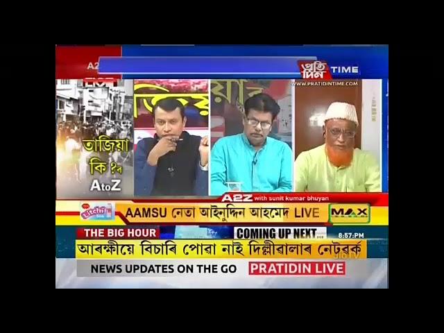 Mr. Abdul Aziz, Ex-MLA, Ex-president AAMSU on Tazia