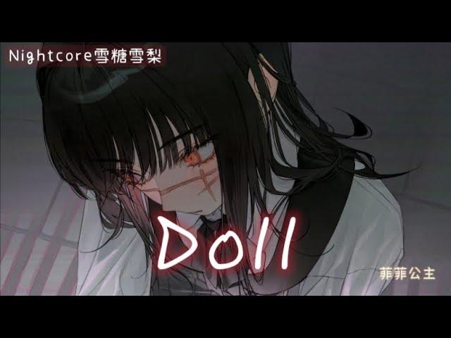  Nightcore  Doll (lyrics) 動態歌詞 #菲菲公主#Doll#nightcore