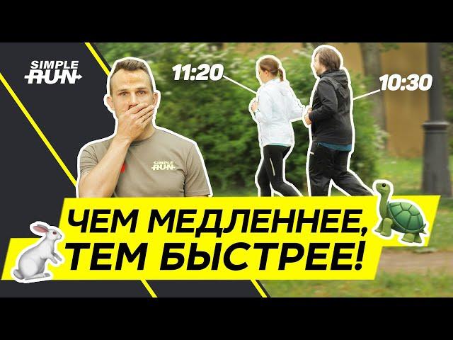  Как научиться бегать легко ? Бег  на низком пульсе ️