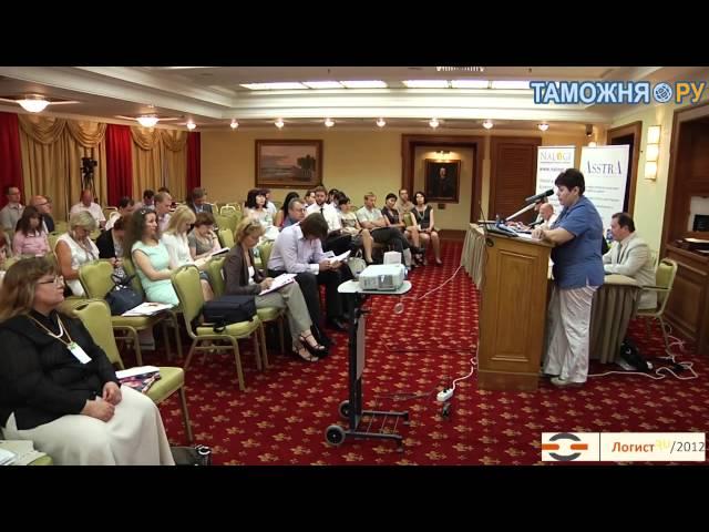 Марина Искоскова на Форуме «Логист.ру/2012»