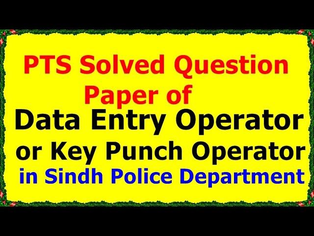 PTS | Data Entry Operator / Key punch operator paper BPS-08 Test in Sindh Police IT Cadre | Solved