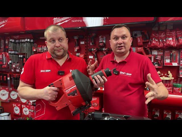 Аккумуляторная прочистная машина MILWAUKEE M18 FUEL FDCPF8