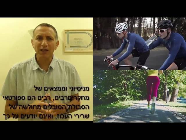 חולשה שרירי עכוז - הגורם השכיח לפציעות ריצה, רכיבה והליכה - ד"ר שמי שגיב כירופרקט