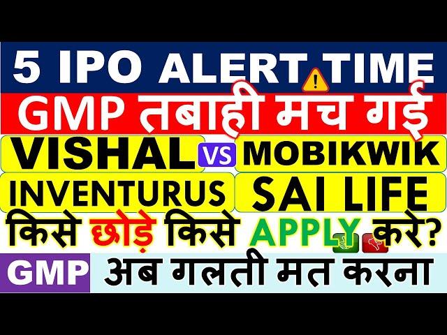 VISHAL MART IPO Vs MOBIKWIK Vs INVENTURUS IPO  FINAL DAY APPLY OR NOT? • SUBSCRIPTION • LATEST GMP