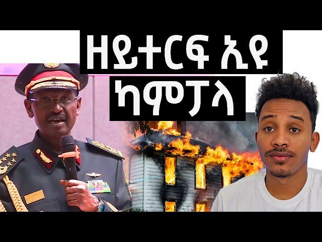 ካምፓላ ዘጋጠመ | ኤርትራውያን ሓገዝ ረኺቦም