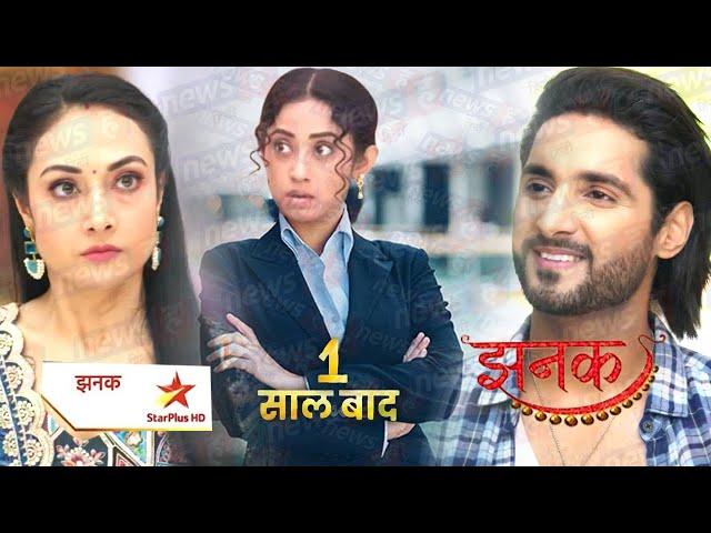 लीप के बाद अप्पू की एंट्री देख बोस परिवार के उड़े होश | Jhanak Serial Upcoming Promo Twist