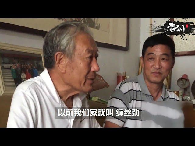 陈伯祥老师讲缠丝劲（老刘听译版）丨CC字幕