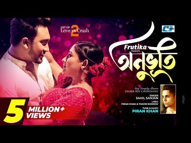 Onubhuti | অনুভূতি | Sahil Sanjan | Piran Khan | Jovan | Mehazabien |Love vs Crush 2 Drama Song 2022