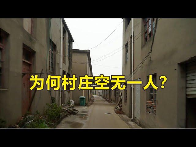 安徽无人村遭废弃，十室十空！什么原因让村民全部搬离这里？